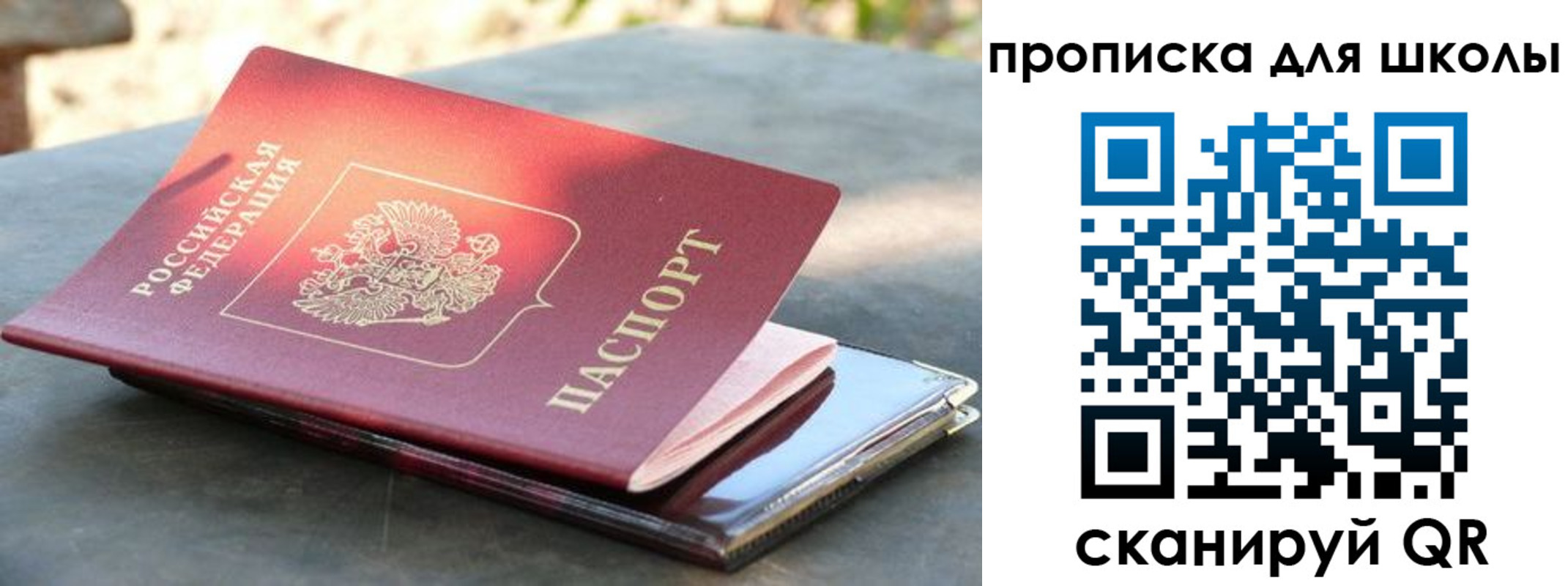 прописка для кредита в Яранске
