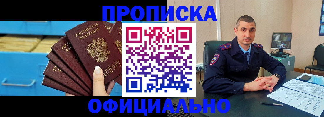 временная регистрация адрес в Яранске