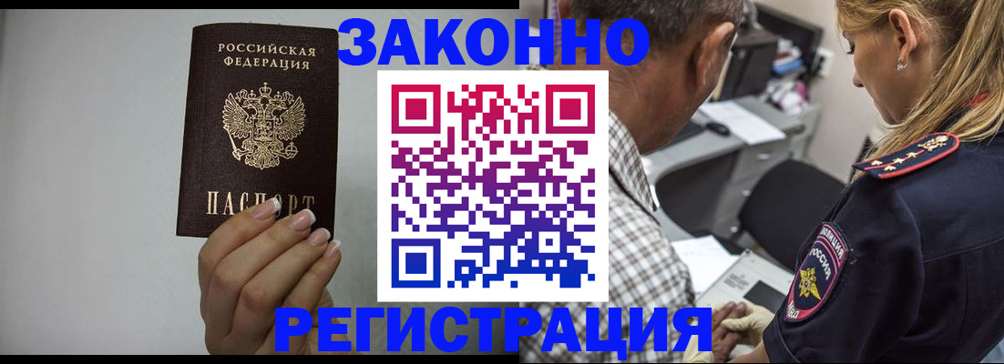 прописка штамп в Яранске