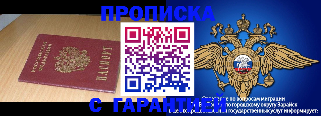 прописка для кредита в Яранске